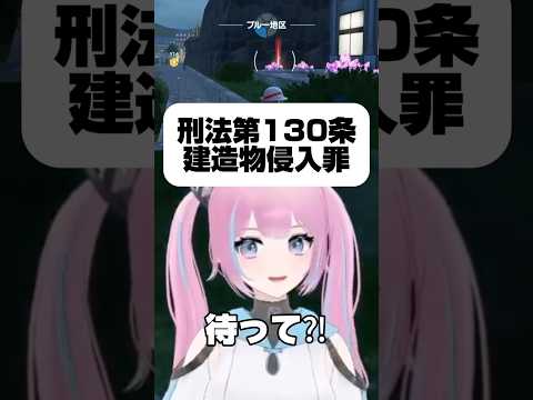 【限界オタク】突撃！推しの建物へ🎶 #破茶メルル #shorts #ポケモン #切り抜き