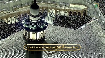 سورة الحج 23-37 - صلاة الفجر للشيخ صالح بن حميد - 5 ذو الحجة 1446
