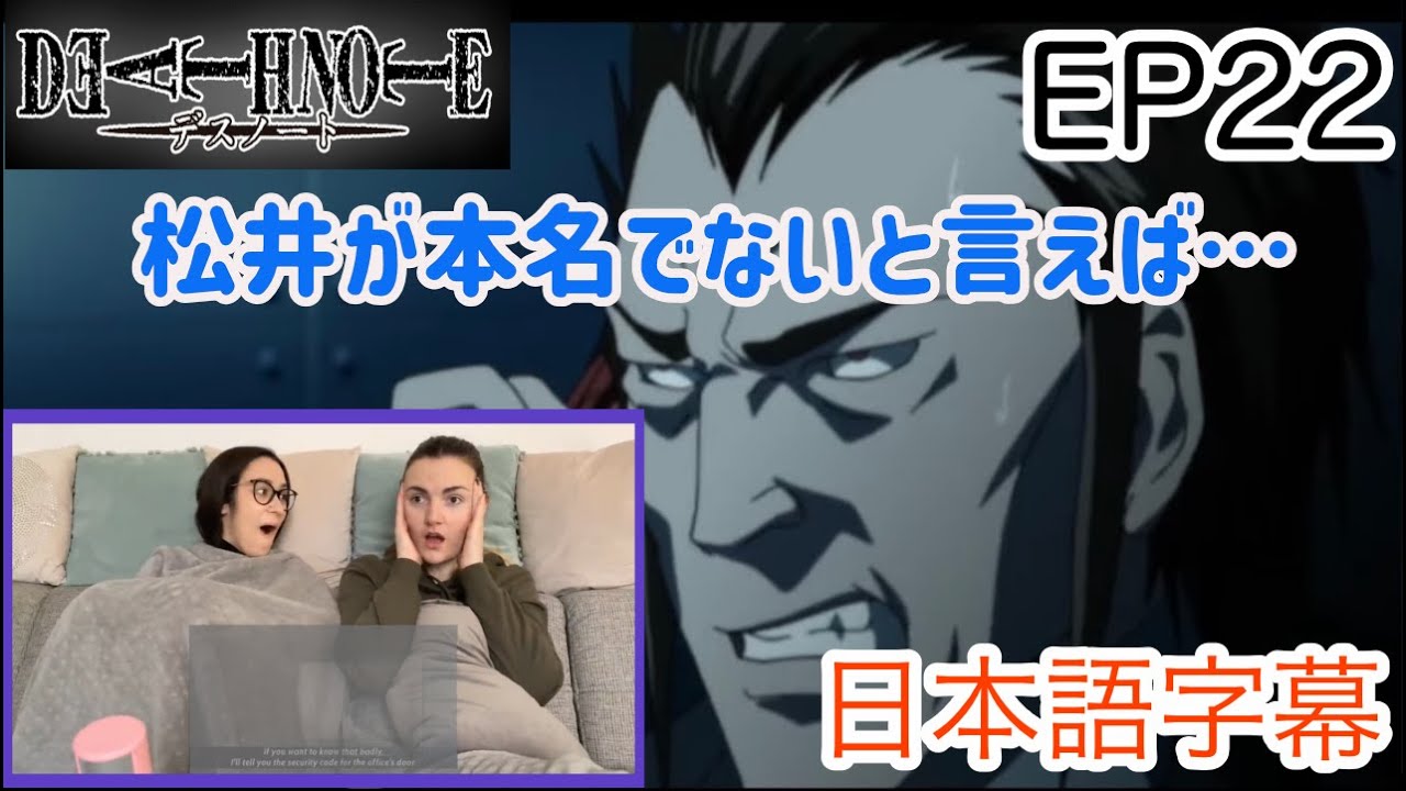 DEATHNOTE デスノート レア 火口 間木 ジョン アイバ― ウェディ