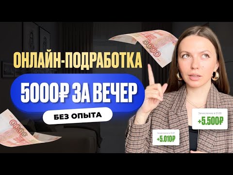 7 ПОДРАБОТОК В ИНТЕРНЕТЕ, КОТОРЫЕ МОЖЕТ ДЕЛАТЬ ЛЮБОЙ Фриланс без