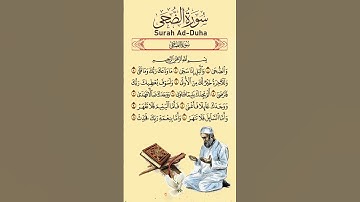 Surah Duha | سورة الضحى #surahduha #quran #viral #yt #islamicvideo
