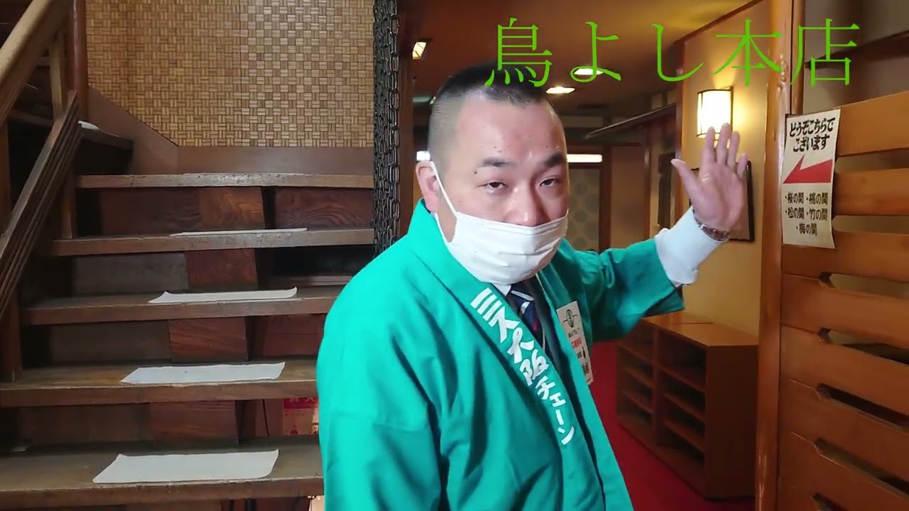 鳥よし本店 各お部屋紹介 ＃昭和レトロ ＃完全個室 ＃食レポYouTuber