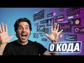 Claude Code для начинающих: приложение с нуля за 20 минут