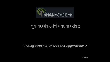 Adding Whole Numbers and Applications 2 (Bangla)