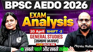 BPSC AEDO Exam Analysis | BPSC AEDO General Studies Paper Analysis | BPSC AEDO 20 April Analysis