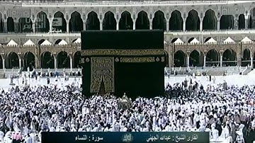 سورة المائدة Al-Maida - عبد الله الجهني Saudi Quran HD