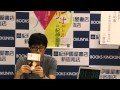 [ビブリオバトル in 紀伊國屋]うめ版－新明解国語辞典×梅佳代