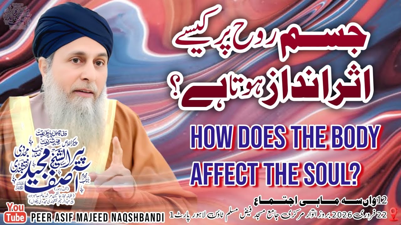 Jisam Rooh Per Kese Asar Andaz Hota Hai? Al Shiekh Peer Asif Majeed Naqshbandi Mujaddadi New Bayan 