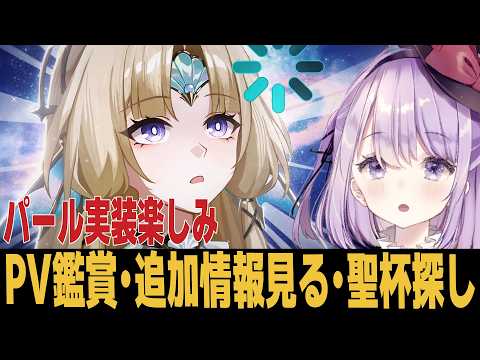 【崩スタ】パール早く欲しい!!愉悦強化まであと少し【崩壊スターレイル】
