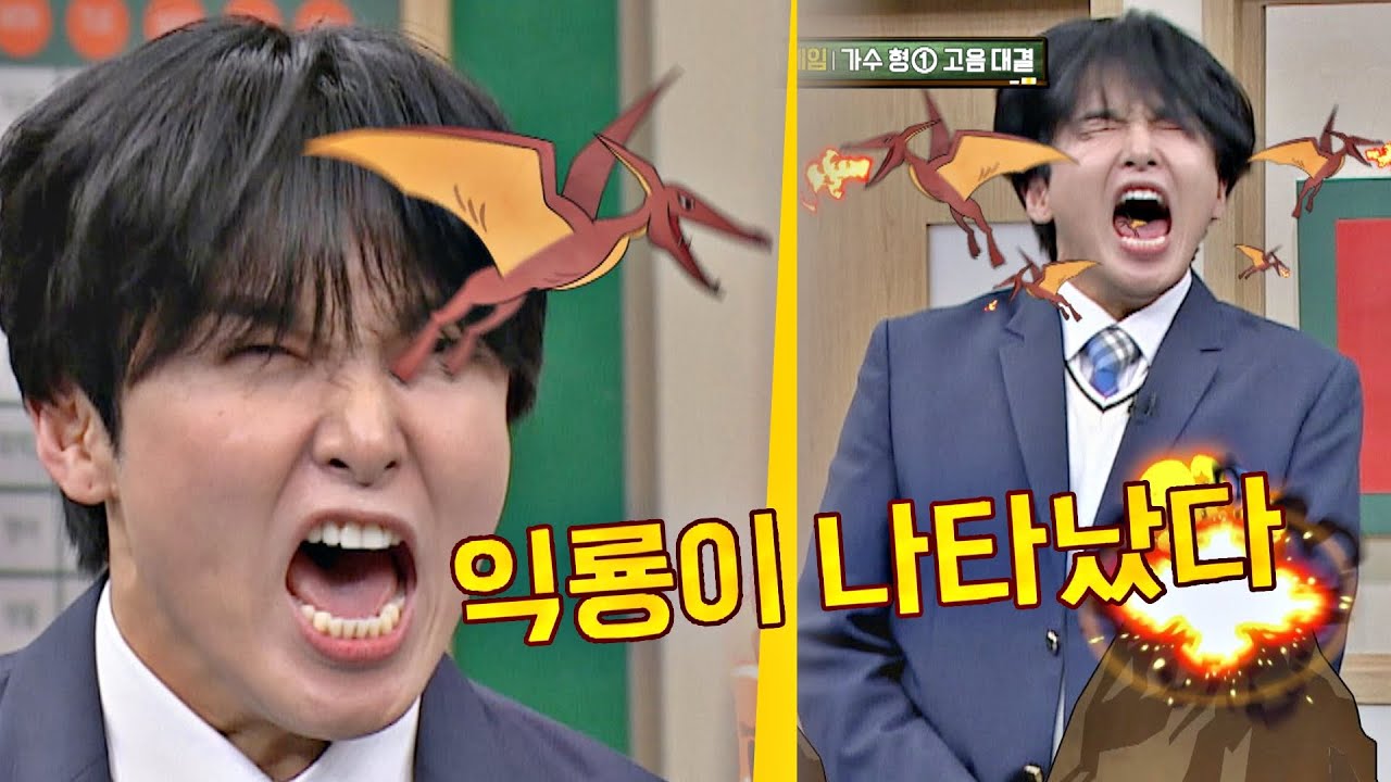 📢익룡 샤우팅📢으로 아형 교실을 뒤흔드는 려욱(RYEOWOOK) 아는 형님(Knowing bros) 259회 | JTBC 201212 방송