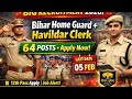 🔥🔥 BTSC home guard clerk vacancy out Full details, eligibility and all #2026