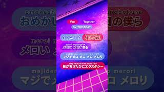 僕にメロり
