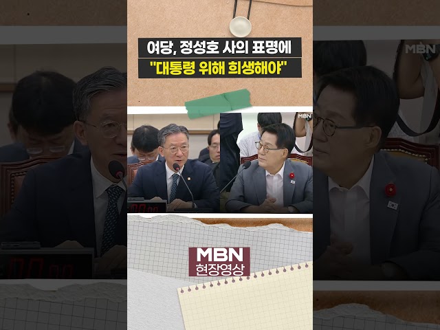 박지원 "정성호, 중수청·공소청 출범시키고 사퇴해야" [현장영상]
