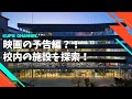 京都外大の2ndチャンネル!KUFS チャンネルが始まります。