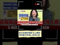 國防預算爭議