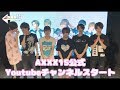 AXXX1S公式チャンネルスタート!!