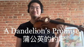 Jay Chou 周杰伦 - A Dandelions Promise (蒲公英的约定) - Viola Cover