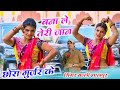          gurjar ke song  singer balli bhalpur  riya rathi dance