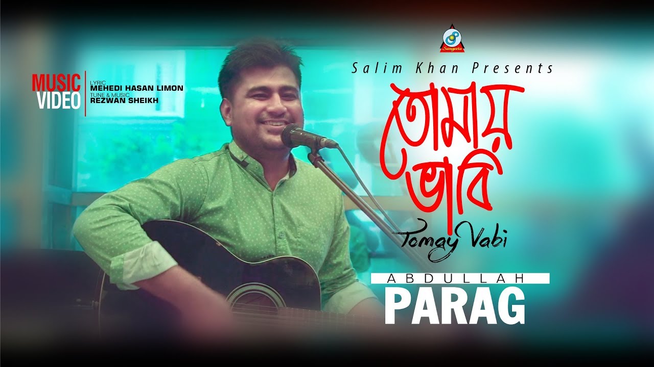 Tomay Vabi | Abdullah Parag | তোমায় ভাবি | Music Video