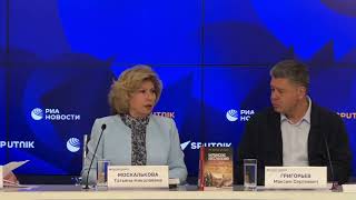 Презентация первой книги «Украинские преступления против человечности (2022-2023)»