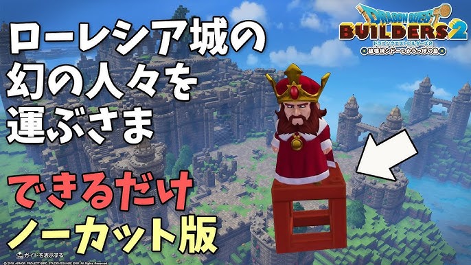 Dqb2 Ff7r Ff7リメイク エアリスの家 再現 ビルダーズ2 Youtube Dqb2 Ff7r Ff7リメイク エアリスの家 再現 ビルダーズ2 Youtube