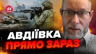 ⚡️ЖДАНОВ: Под АВДЕЕВКОЙ экстренные изменения! Оккупанты прут, как бешеные. ВСУ НАСЫПАЮТ @OlegZhdanov