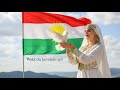 أغنية كوردية مثل حمامتين بيضائتين Wekî Du Kevokên Spî 