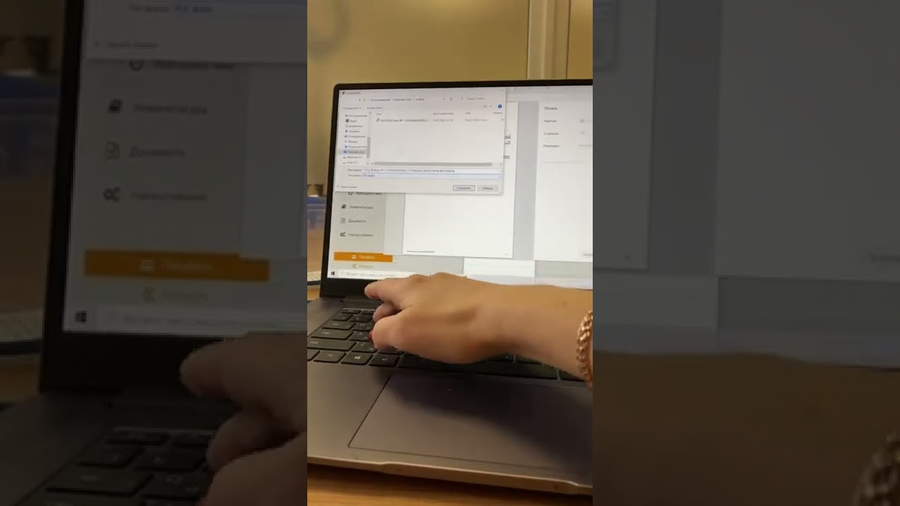Бухгалтер 2