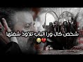 عدنه جريمه قتل باسم الكربلائي جديد 2024 حالات واتساب حزينه عدنه جريمه قتل باسم الكربلائي جديد 2024 حالات واتساب حزينه