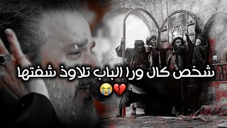 عدنه جريمه قتل💔🥺/باسم الكربلائي حالات واتساب ستوريات حزينه تصميمي 2021 جديد