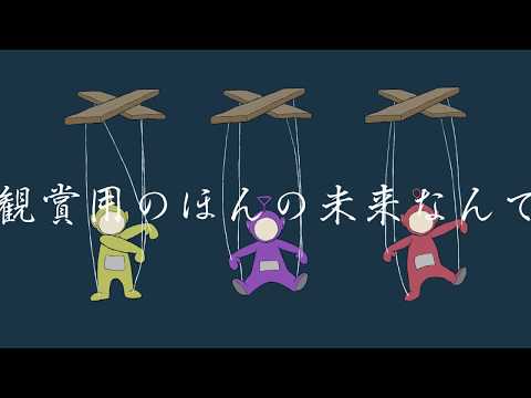 【手描きMAD】セ力イ再イ言イ卯牛寺区【wrwrd！】
