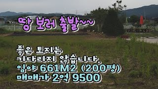 [0068] 자리아주좋은토지매매중입니다! 가평역 5분/남이섬 7분/주위 낚시터 캠핑장 유원지/ 서울까지1시간/