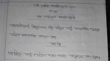 Class 6 3rd week Bangla assignment answer 2022 | ৬ষ্ঠ শ্রেণির ৩য় সপ্তাহের বাংলা এ্যাসাইনমেন্ট সমাধান