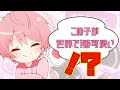 【てるとくん】てるとくんデレデレしないでください!!️【切り抜き】