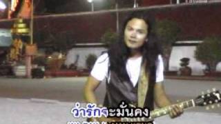 เทศกาลนางหาย - สันติภาพ chords