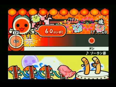 【太鼓の達人 ドキッ!新曲だらけの春祭り】ソーラン節【フリーモード かんたん】