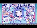 『ガチで恋するお前らへ』Neko Hacker feat.うごくちゃん