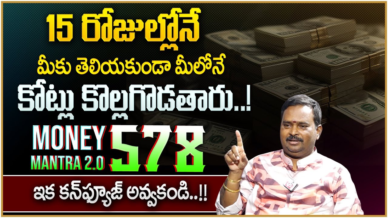 Anantha Latest Money Mantra 2.O - 578 | Super Natural Powers | 15 Days Technique | Money Coach
