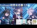 ウマ娘 Voltage初見反応集 5 雪宮 ひいろ 染谷レイナ 白狐きゅう 飯田めし