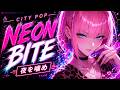 【Japanese City Pop Playlist】NEON BITE|気分が最高にブーストする夜