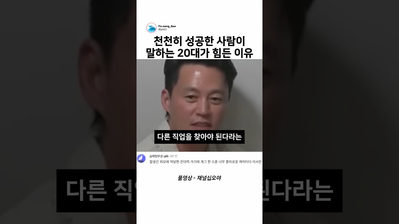 정직하게 성공을 이뤄낸 이서진이 20대가 힘들었던 이유