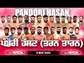 Live pandori hasan tarn taran kabaddi show match 9 may 2024 live