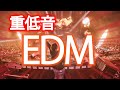 重低音EDMメドレー - Big Room House Mix | Drops Only