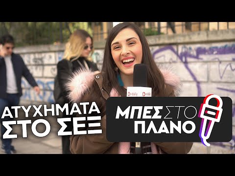 Βίντεο: Πώς να κάνετε σεξ πιο συχνά