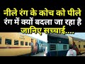 Why blue icf coach being replace into yellow coach
