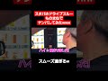 最強のナンパ方法www#Shorts