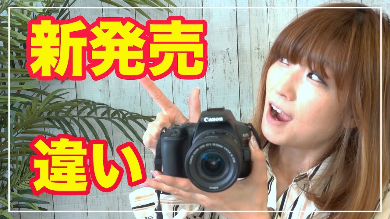 み*き様 高性能モデル ★Canon EOS kiss X10i★　4K動画　お キヤノン「EOS Kiss X10i」登場！ OVFのエントリーモデルが