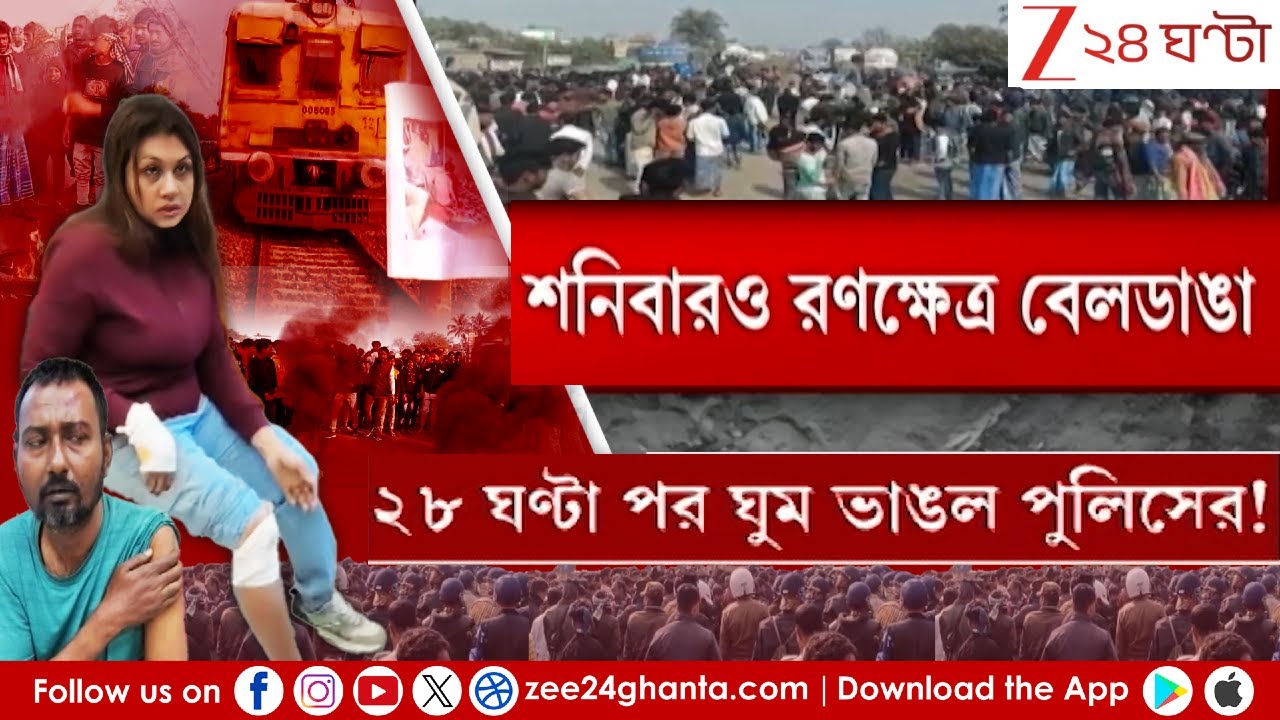 Female journalist attack in Beldanga: ২৪ ঘণ্টা পর ঘুম ভাঙল পুলিসের! পুলিসকে আটকে রেখেছিল কে?