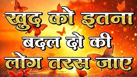 इतना खुद को बदल दो की लोग तरस जाए motivational quotes for success in life.. #motivation
