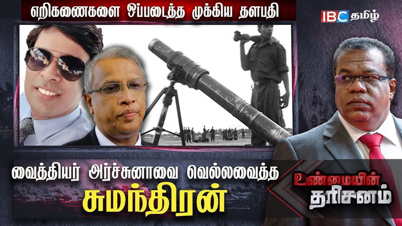 வைத்தியர் அர்ச்சுனாவை வெல்லவைத்த சுமந்திரன் | Unmaiyin Tharisinam | Anura Kumara | JVP